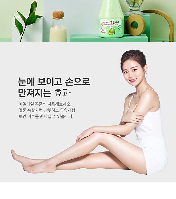 Milk Body Lotion - 9 Types - Banana