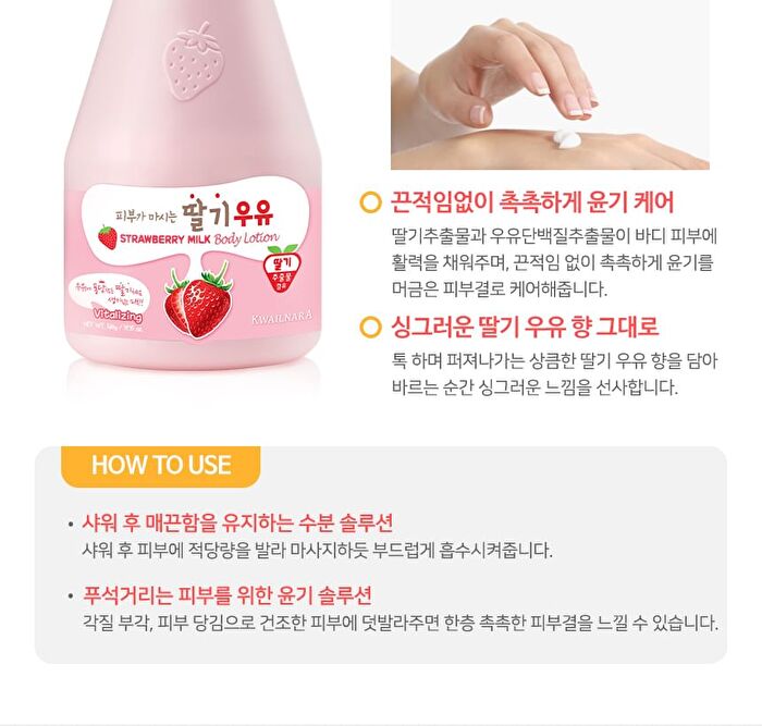 Milk Body Lotion - 9 Types - Coconut