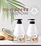 Milk Body Lotion - 9 Types - Coconut