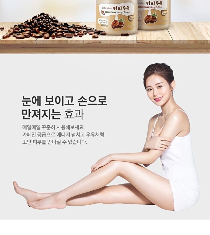 Milk Body Lotion - 9 Types - Coconut
