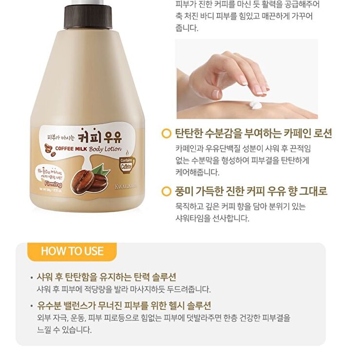 Milk Body Lotion - 9 Types - Coconut