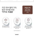 Milk Body Lotion - 9 Types - Coconut