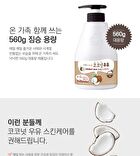 Milk Body Lotion - 9 Types - Strawberry