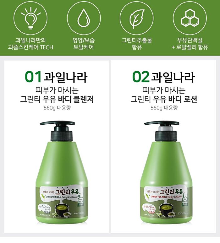 Milk Body Lotion - 9 Types - Strawberry