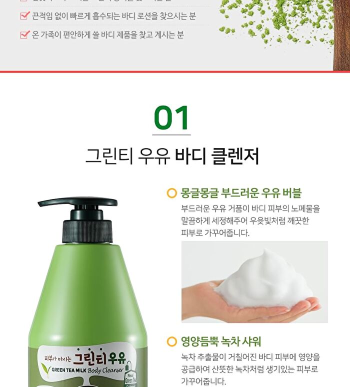 Milk Body Lotion - 9 Types - Strawberry