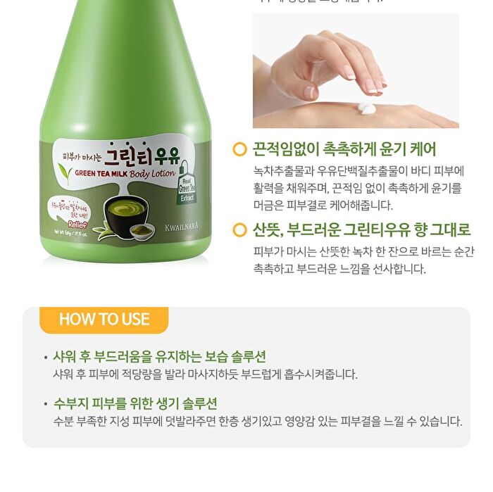 Milk Body Lotion - 9 Types - Strawberry