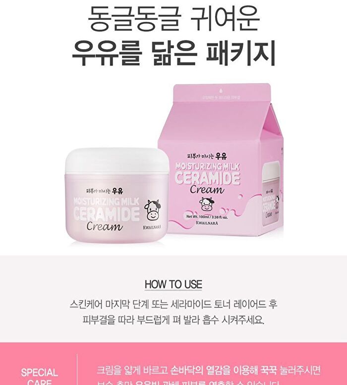 Moisturizing Milk Ceramide Cream - 100ml