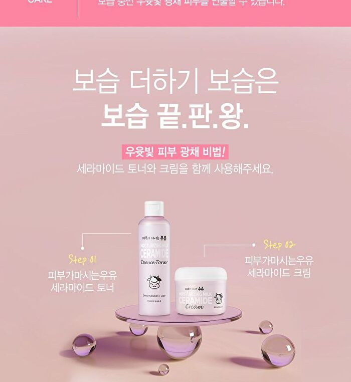 Moisturizing Milk Ceramide Cream - 100ml