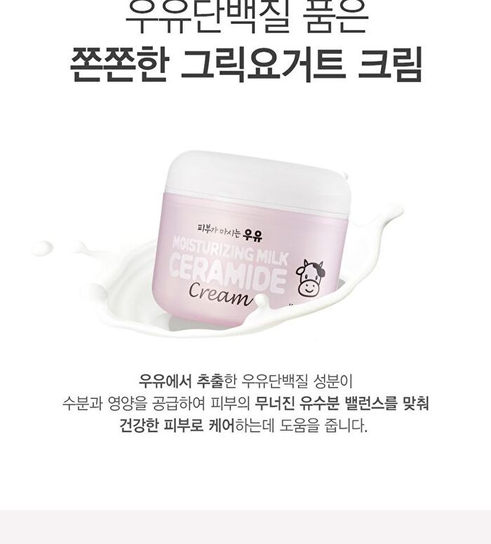Moisturizing Milk Ceramide Cream - 100ml