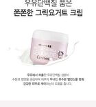 Moisturizing Milk Ceramide Cream - 100ml
