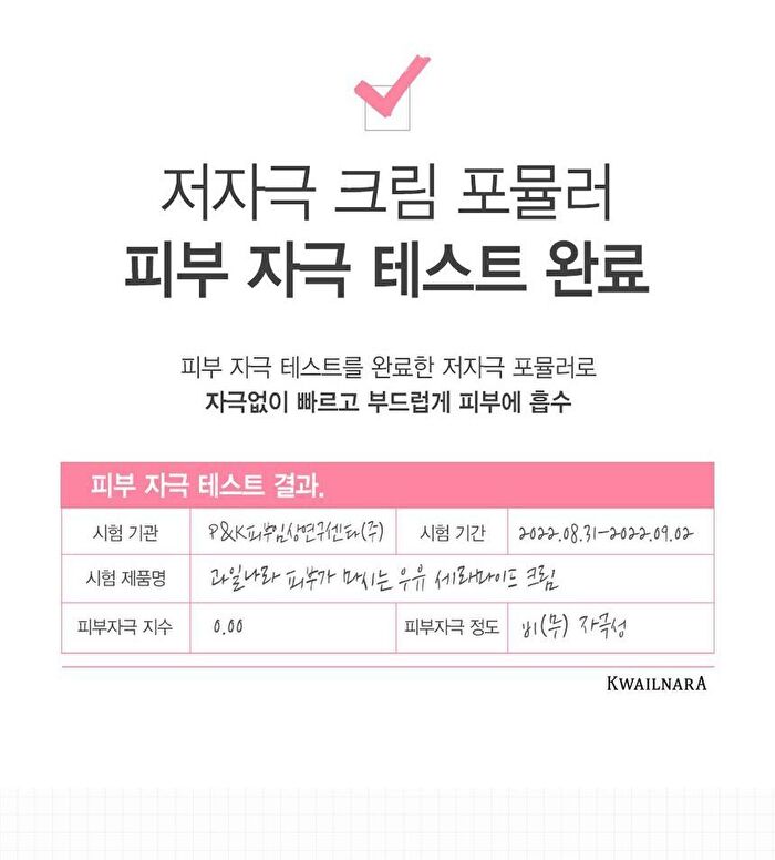Moisturizing Milk Ceramide Cream - 100ml
