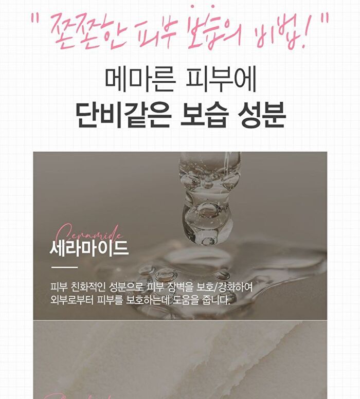 Moisturizing Milk Ceramide Cream - 100ml