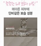Moisturizing Milk Ceramide Cream - 100ml