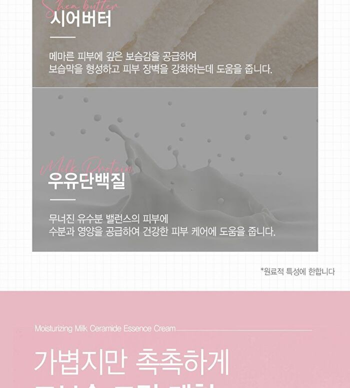 Moisturizing Milk Ceramide Cream - 100ml