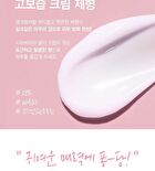 Moisturizing Milk Ceramide Cream - 100ml