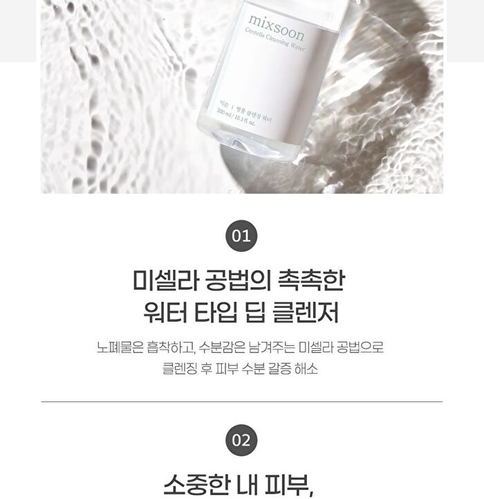 mixsoon Centella Cleansing Water - Renewed: 300ml