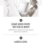mixsoon Centella Cleansing Water - Renewed: 300ml