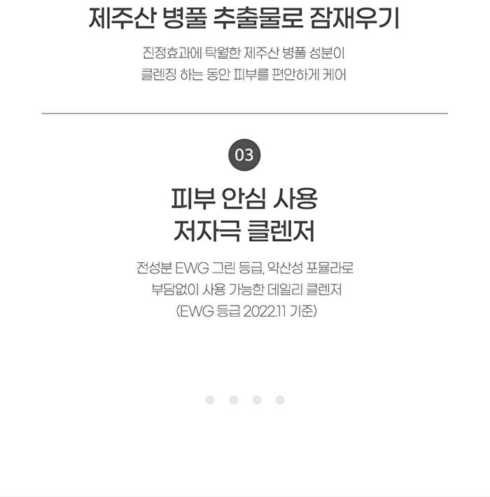 mixsoon Centella Cleansing Water - Renewed: 300ml