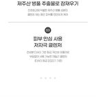mixsoon Centella Cleansing Water - Renewed: 300ml