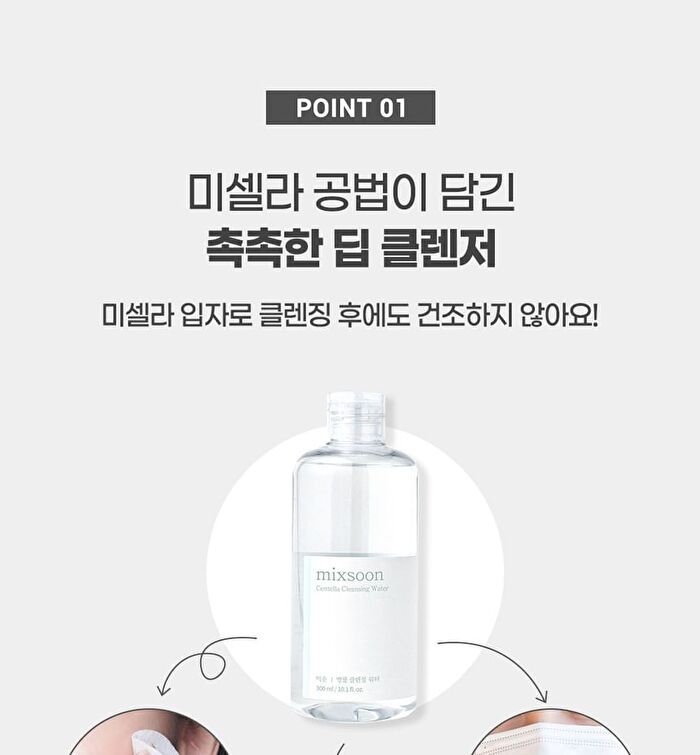 mixsoon Centella Cleansing Water - Renewed: 300ml