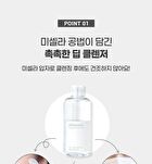 mixsoon Centella Cleansing Water - Renewed: 300ml