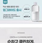 mixsoon Centella Cleansing Water - Renewed: 300ml