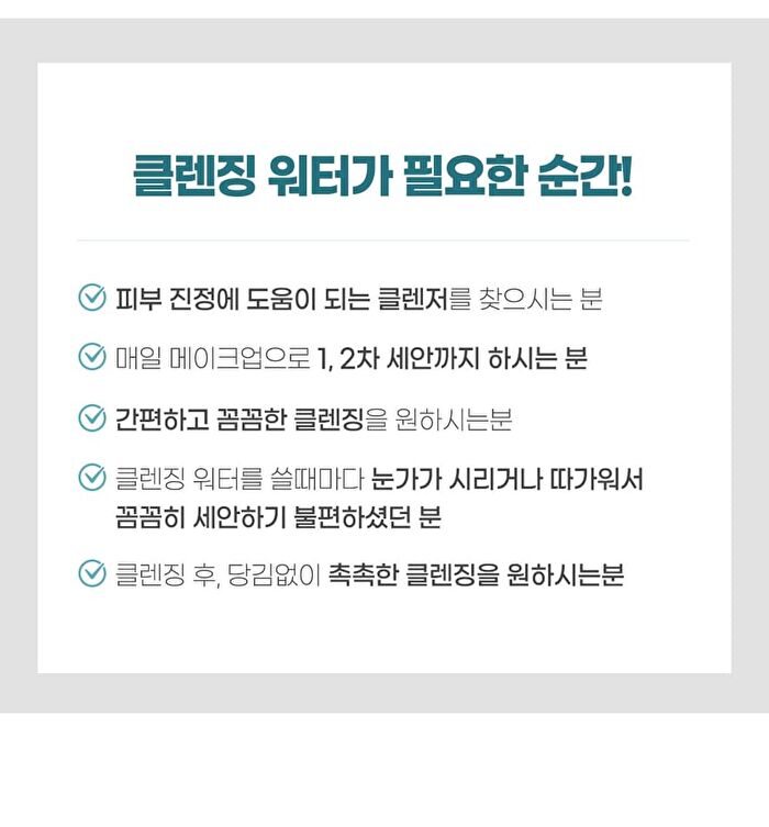 mixsoon Centella Cleansing Water - Renewed: 300ml