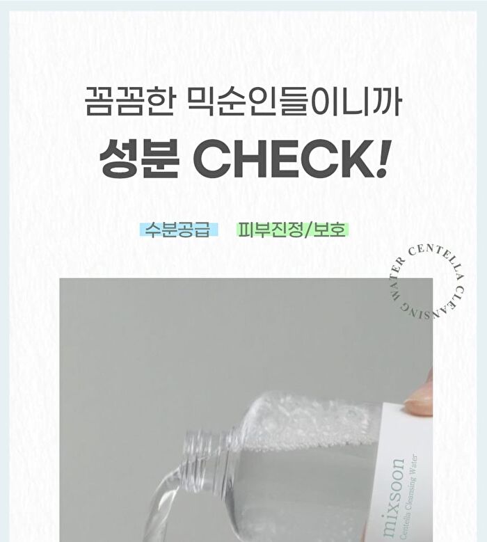 mixsoon Centella Cleansing Water - Renewed: 300ml