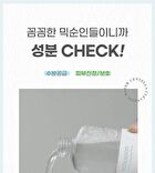mixsoon Centella Cleansing Water - Renewed: 300ml