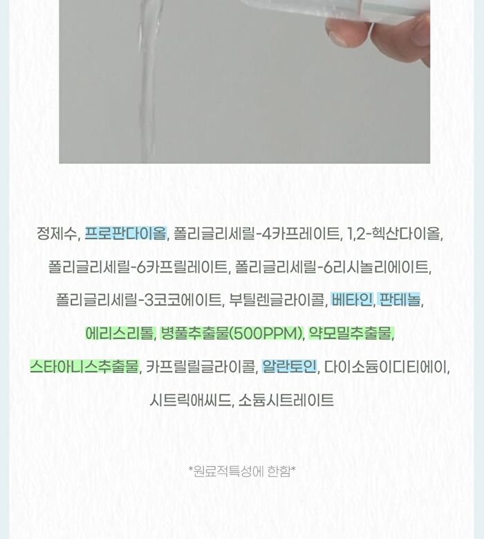 mixsoon Centella Cleansing Water - Renewed: 300ml
