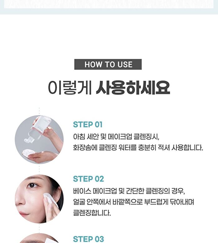 mixsoon Centella Cleansing Water - Renewed: 300ml