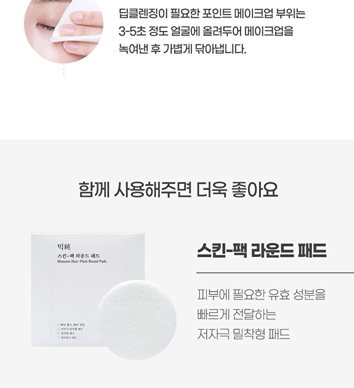 mixsoon Centella Cleansing Water - Renewed: 300ml