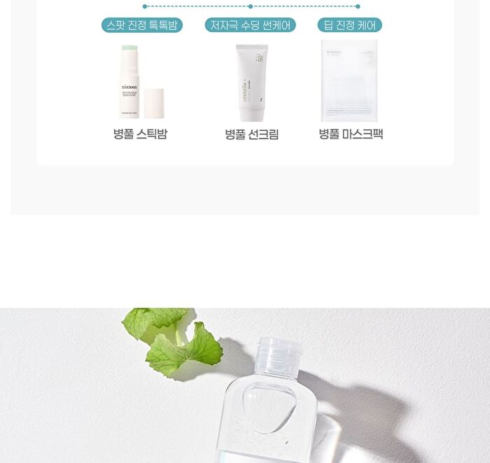 mixsoon Centella Cleansing Water - Renewed: 300ml