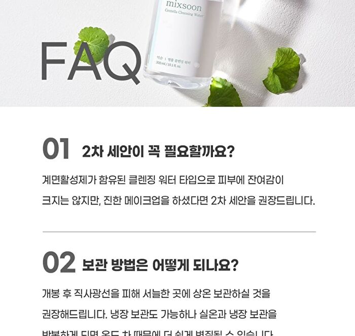 mixsoon Centella Cleansing Water - Renewed: 300ml