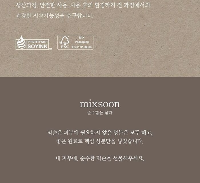 mixsoon Centella Cleansing Water - Renewed: 300ml