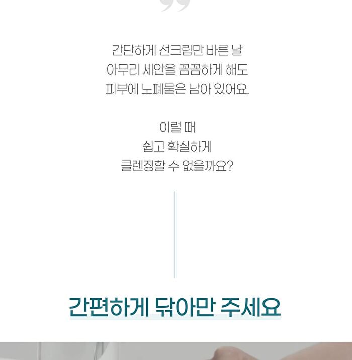 mixsoon Centella Cleansing Water - Renewed: 300ml