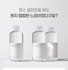 mixsoon Centella Cleansing Water - Renewed: 300ml