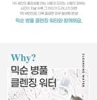 mixsoon Centella Cleansing Water - Renewed: 300ml
