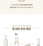 mixsoon Bean Cleansing Oil - 195ml