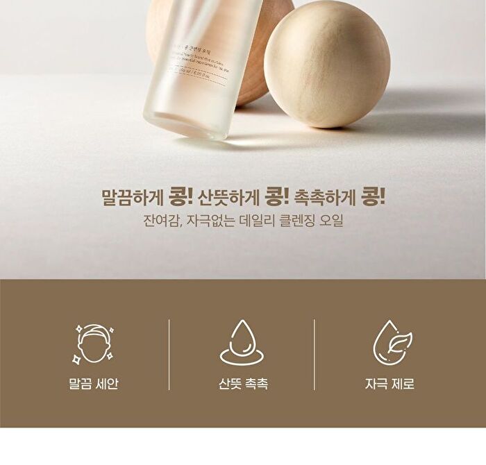 mixsoon Bean Cleansing Oil - 195ml
