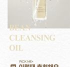 mixsoon Bean Cleansing Oil - 195ml