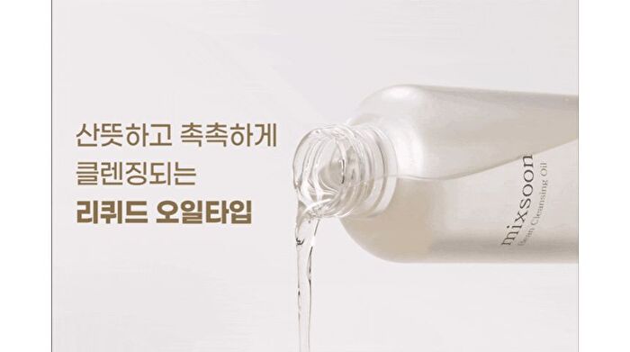 mixsoon Bean Cleansing Oil - 195ml