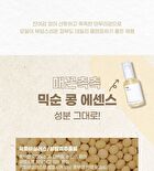 mixsoon Bean Cleansing Oil - 195ml