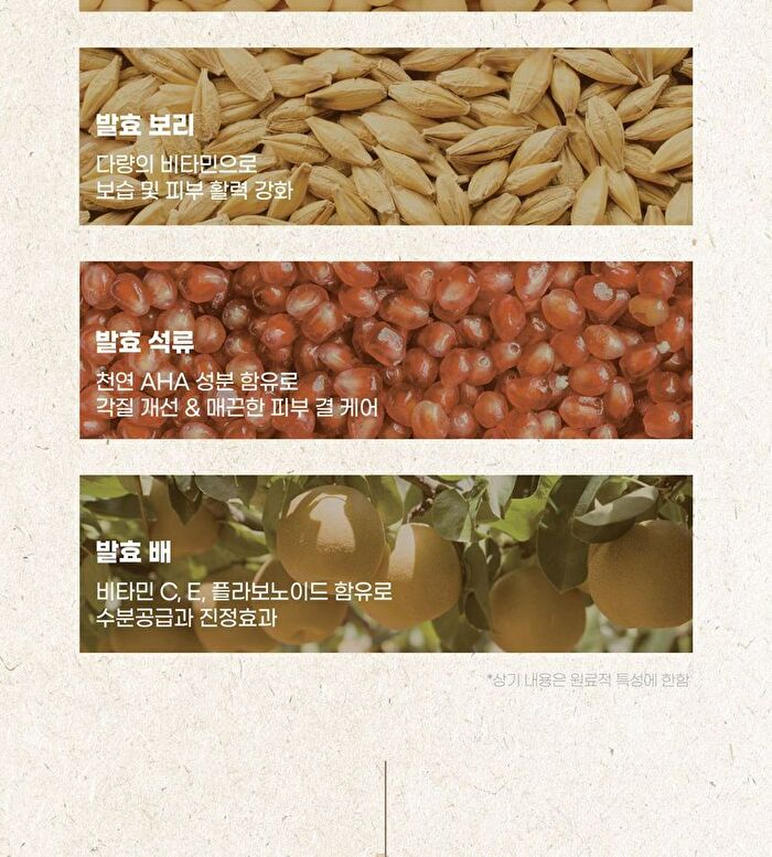 mixsoon Bean Cleansing Oil - 195ml