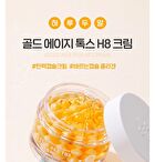 Gold Age Tox H8 Cream - 50g