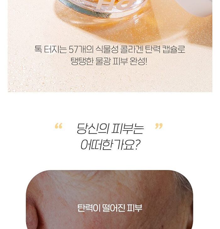 Gold Age Tox H8 Cream - 50g