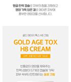 Gold Age Tox H8 Cream - 50g