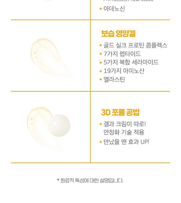Gold Age Tox H8 Cream - 50g