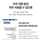 Bio Intense Glutathione White Silky Toner - 180ml