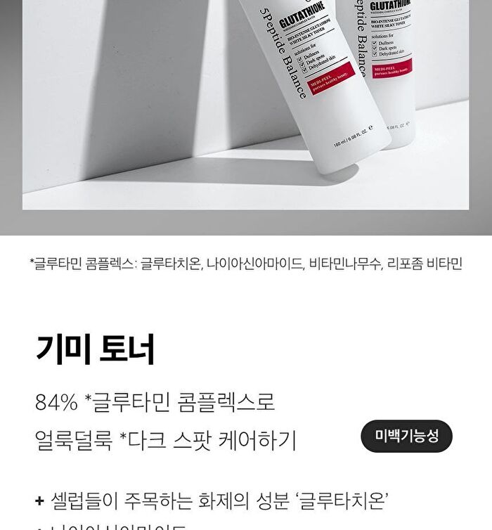 Bio Intense Glutathione White Silky Toner - 180ml